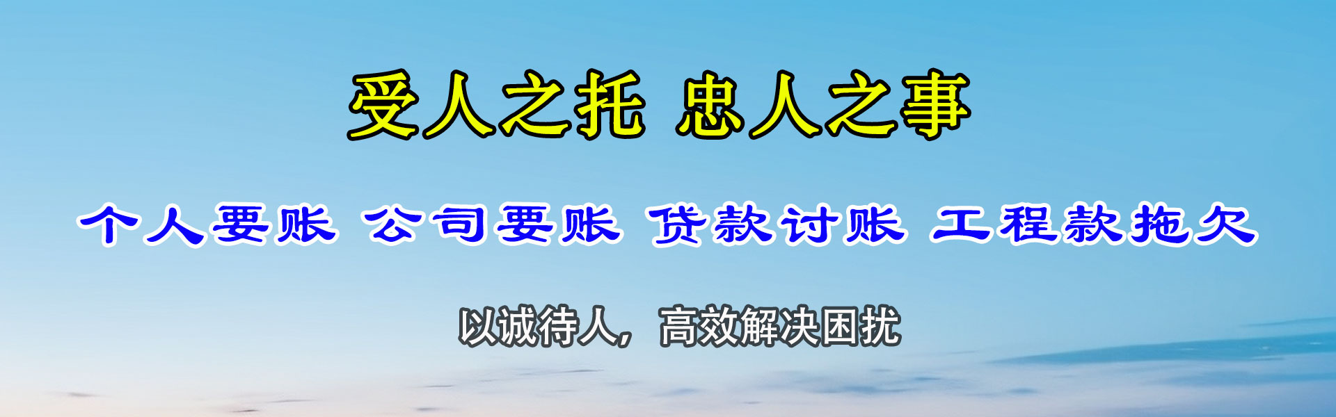 社旗金顺要账公司
