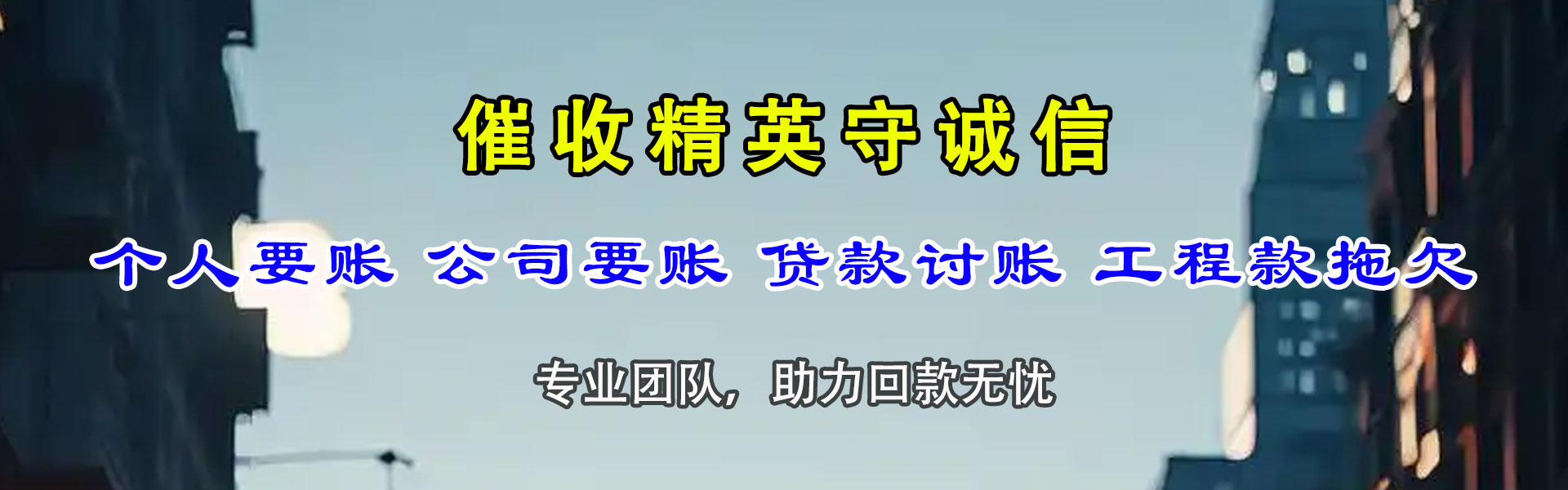 社旗催收公司