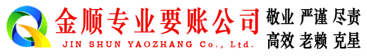 社旗催收公司